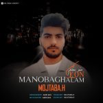 Mojtaba Hosseyni Mano Baghalam Kon